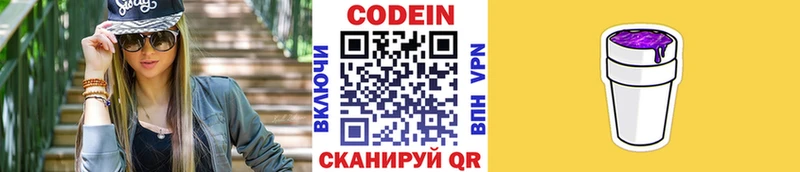 Codein Purple Drank Лесосибирск