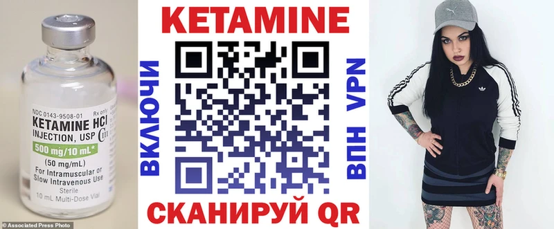 купить закладку  Лесосибирск  Кетамин VHQ 