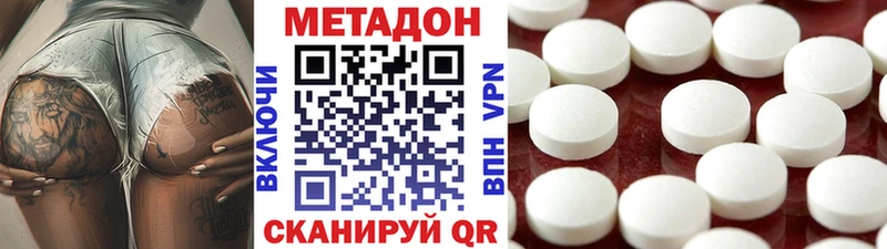 Метадон VHQ  Лесосибирск 